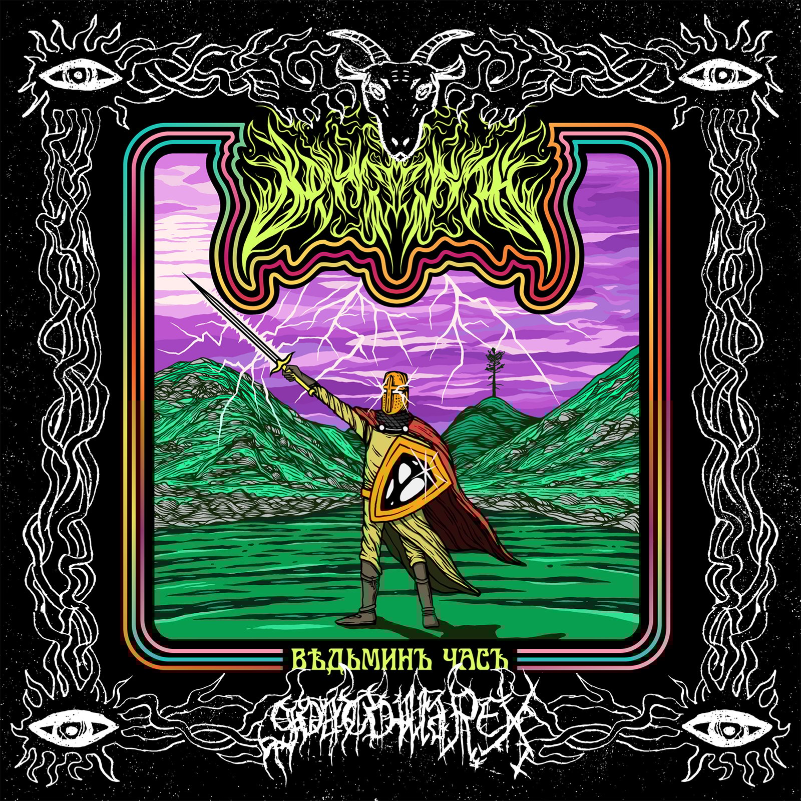 SDLXXX Behrosth - Bѣдьминъ часъ (Witch's Hour) - CD SDLXXX Behrosth - Bѣдьминъ часъ (Witch's Hour) - CD